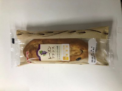 レーズンフランス