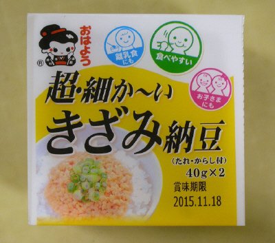 超・細か～いきざみ納豆ミニ2