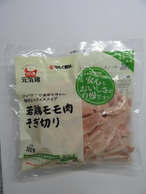 南国元気鶏若鶏モモ肉そぎ切り