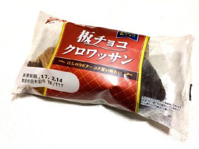 板チョコクロワッサン