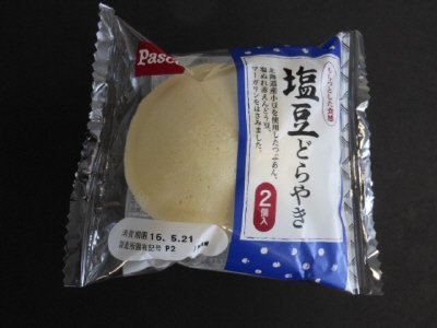 塩豆どらやき　２個入