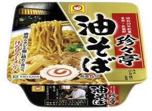 珍々亭　油そば