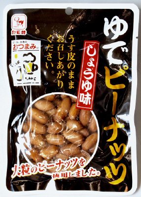 ゆでピーナッツ（しょうゆ味）