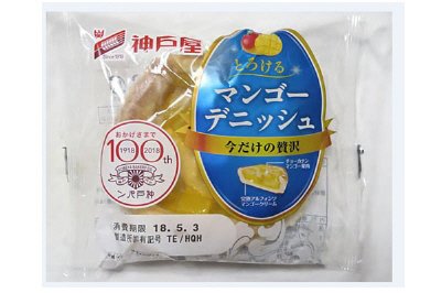 マンゴーデニッシュ