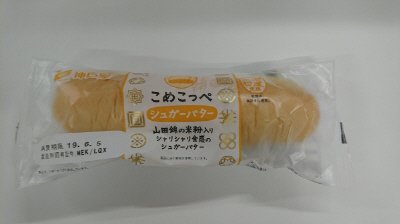 こめこっぺ  シュガーバター