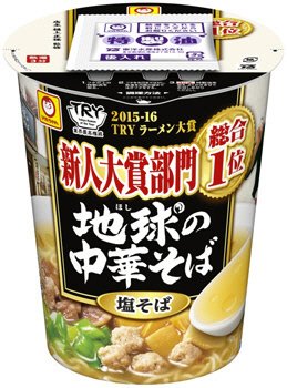 縦型ビッグ　地球（ほし）の中華そば　塩そば