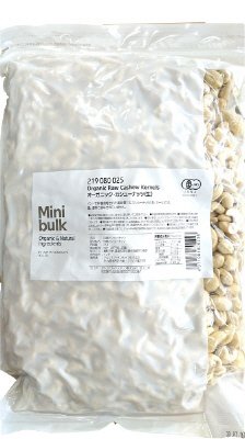 オーガニック・カシューナッツホール（生）