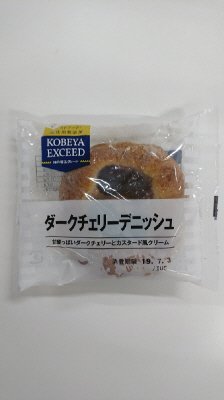 ＥＸダークチェリーデニッシュ