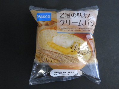 ２層の味わいクリームパン