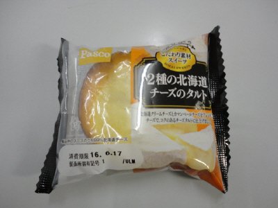 ２種の北海道チーズのタルト