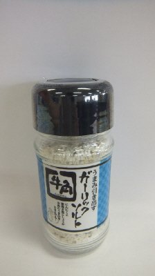 牛角うまみ引き出すガーリックソルト