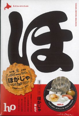北海道フリッターおせん　ほがじゃ　ほたて