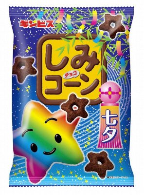 しみチョココーン　七夕