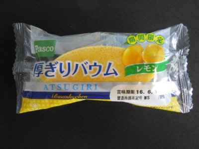 厚ぎりバウム　レモン