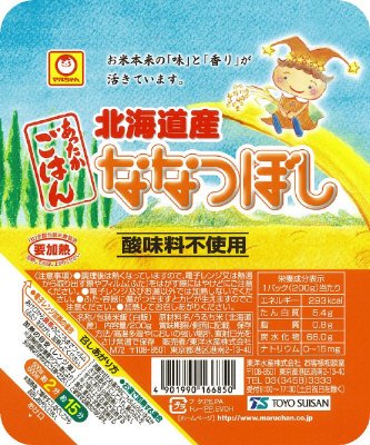 あったかごはん ななつぼし