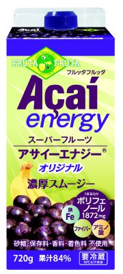 アサイーエナジーオリジナル