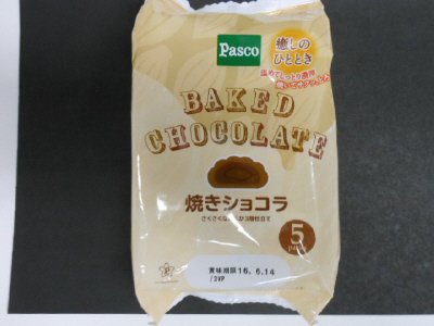 焼きショコラ５個入