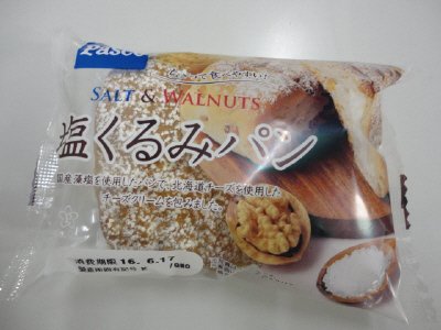 塩くるみパン