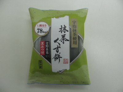 宇治抹茶くず餅（黒みつ付）