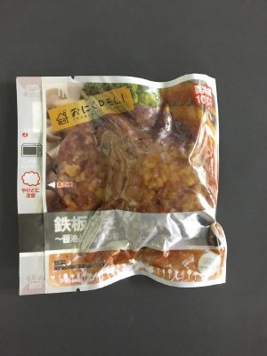 おにくDELI 鉄板焼きハンバーグ（和風オニオンソース）