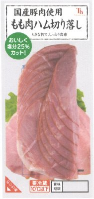 国産豚肉使用もも肉ハム切り落し