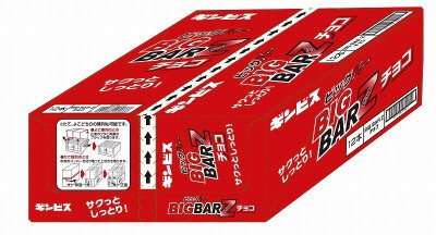 ＢＩＧ　ＢＡＲ　Ｚ