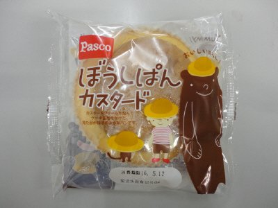 ぼうしぱん　カスタード