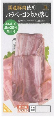 国産豚肉使用バラベーコン切り落し