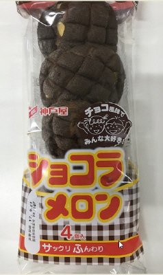 ショコラメロン