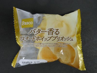 バター香る　カスタードホイップ　ブリオッシュ