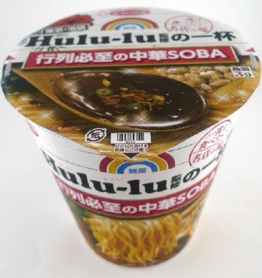 一度は食べたい名店の味　麺屋Ｈｕｌｕ－ｌｕ監修の一杯　行列必至の中華ＳＯＢＡ