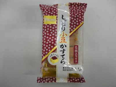 しっとり小豆かすてら