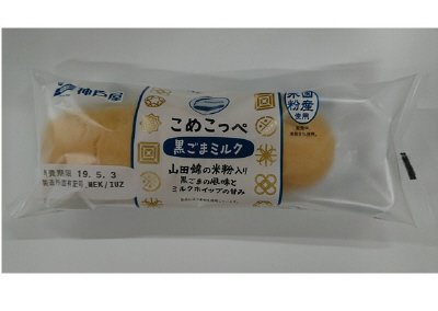 こめこっぺ黒ごまミルク