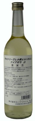 ワイナリーでしか買えないわいん　ナイアガラ　白
