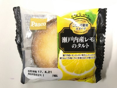 瀬戸内産レモンのタルト