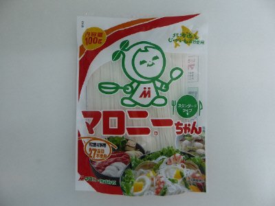 マロニーちゃん１００