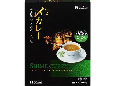 〆カレー　やさしいスープごはんタイプ