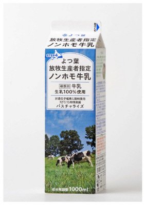 よつ葉放牧生産者指定ノンホモ牛乳