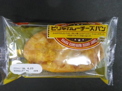 ピリ辛カレーチーズパン