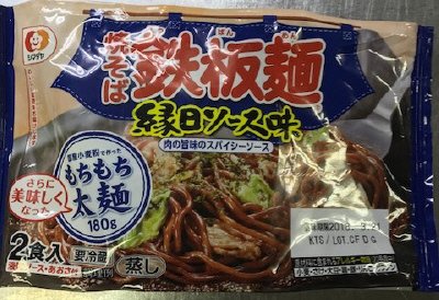 「鉄板麺」縁日ソース味