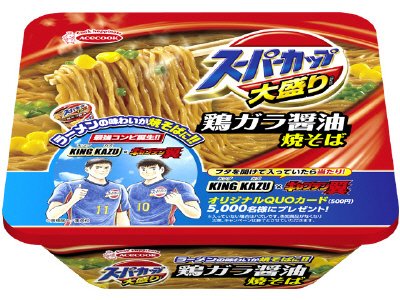 スーパーカップ　大盛りしょうゆ焼そば