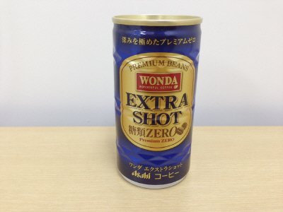 ワンダエクストラショット