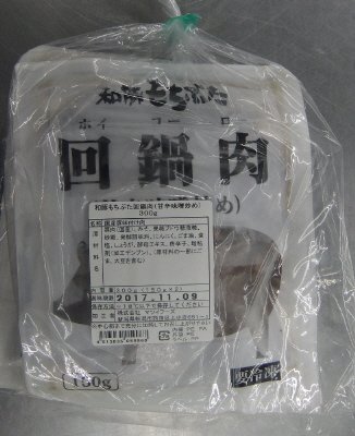 和豚もちぶた回鍋肉（甘辛味噌炒め）