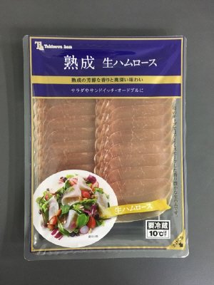 熟成生ハムロース