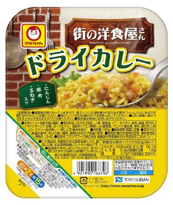 街の洋食屋さん　ドライカレー