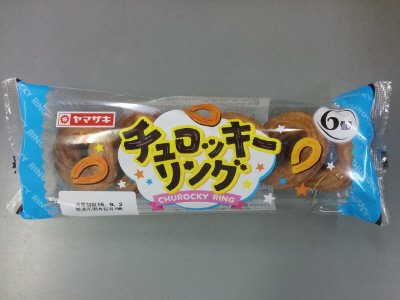 チュロッキーリング