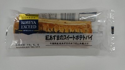 ＥＸ紅あずまのスイートポテトパイ