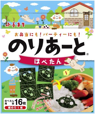 のりあーと　ほぺたん