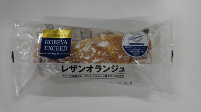 ＥＸレザンオランジュ