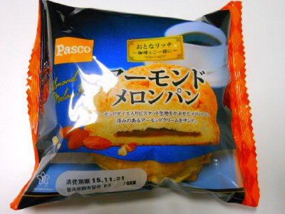 おとなリッチ～珈琲とご一緒に～　アーモンドメロンパン